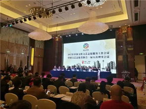 文藝志愿服務(wù)繪新篇，凝心聚力啟新程——中國文聯(lián)文藝志愿服務(wù)工作會(huì)議暨中國文藝志愿者協(xié)會(huì)一屆五次理事會(huì)會(huì)議圓滿召開